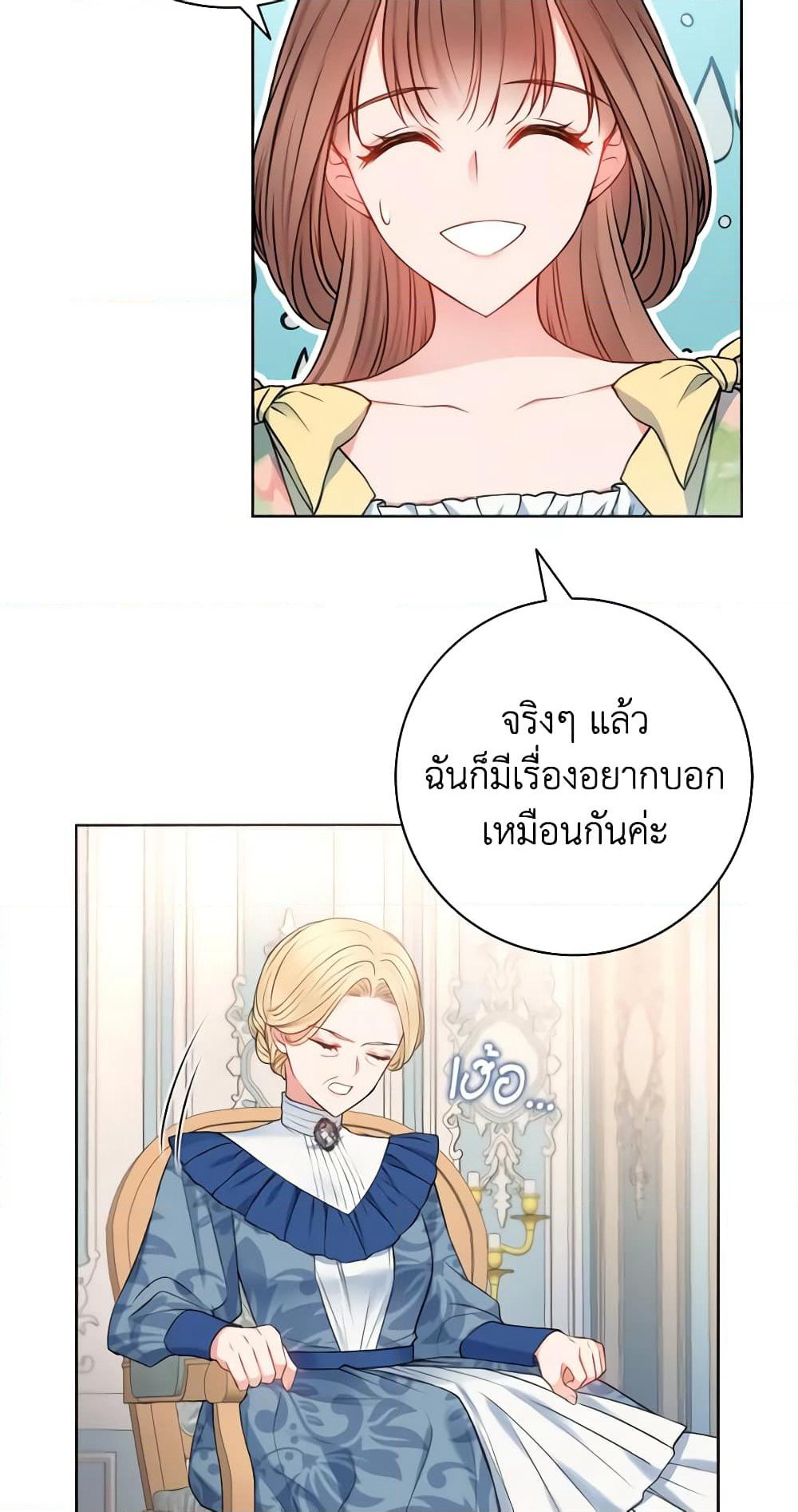 Contractual Marriage to a Surly Duke page 10