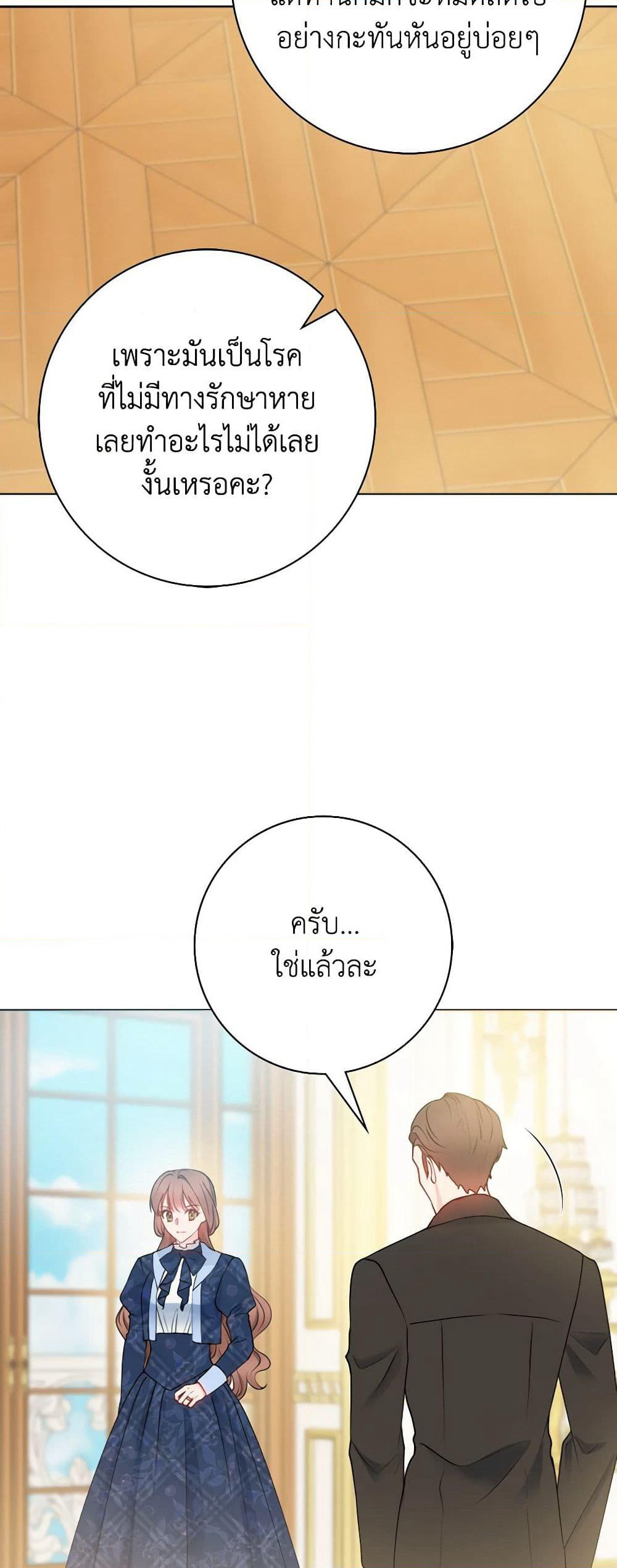 Contractual Marriage to a Surly Duke page 9
