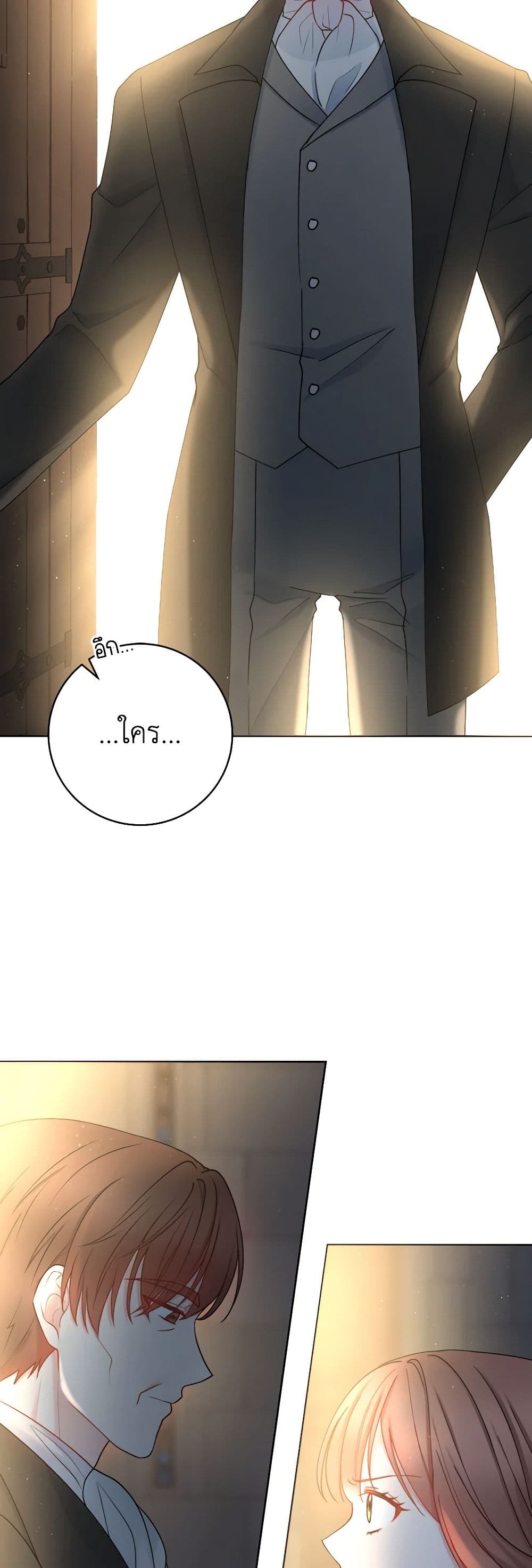 Contractual Marriage to a Surly Duke page 8