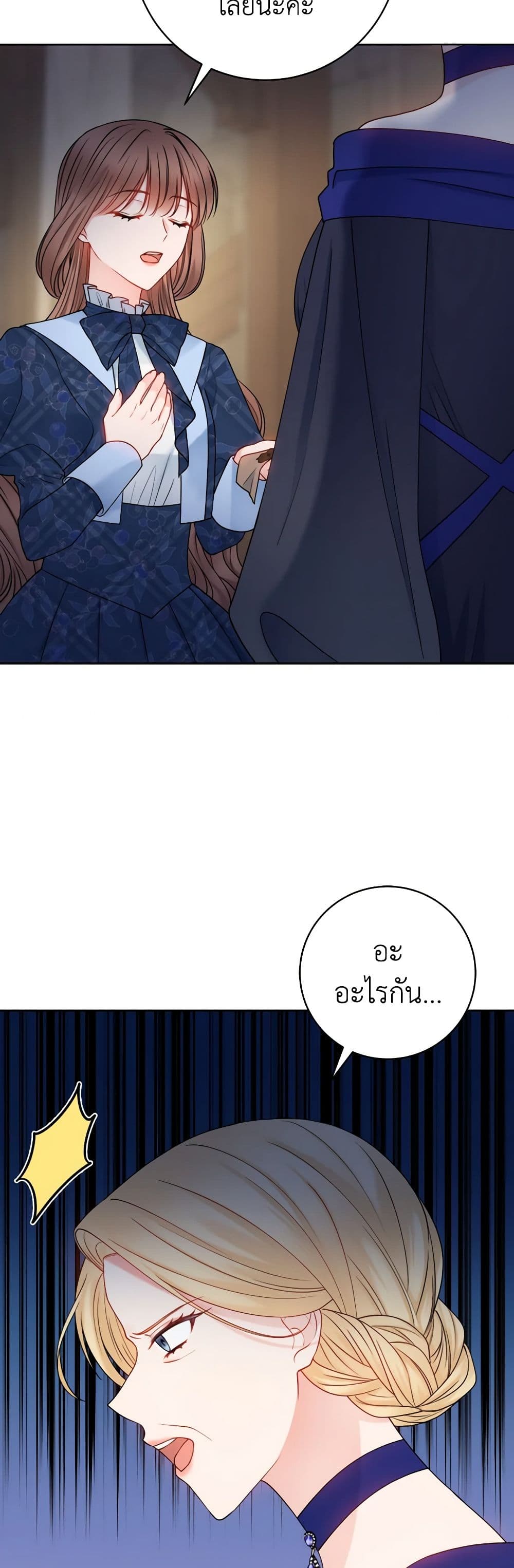 Contractual Marriage to a Surly Duke page 6