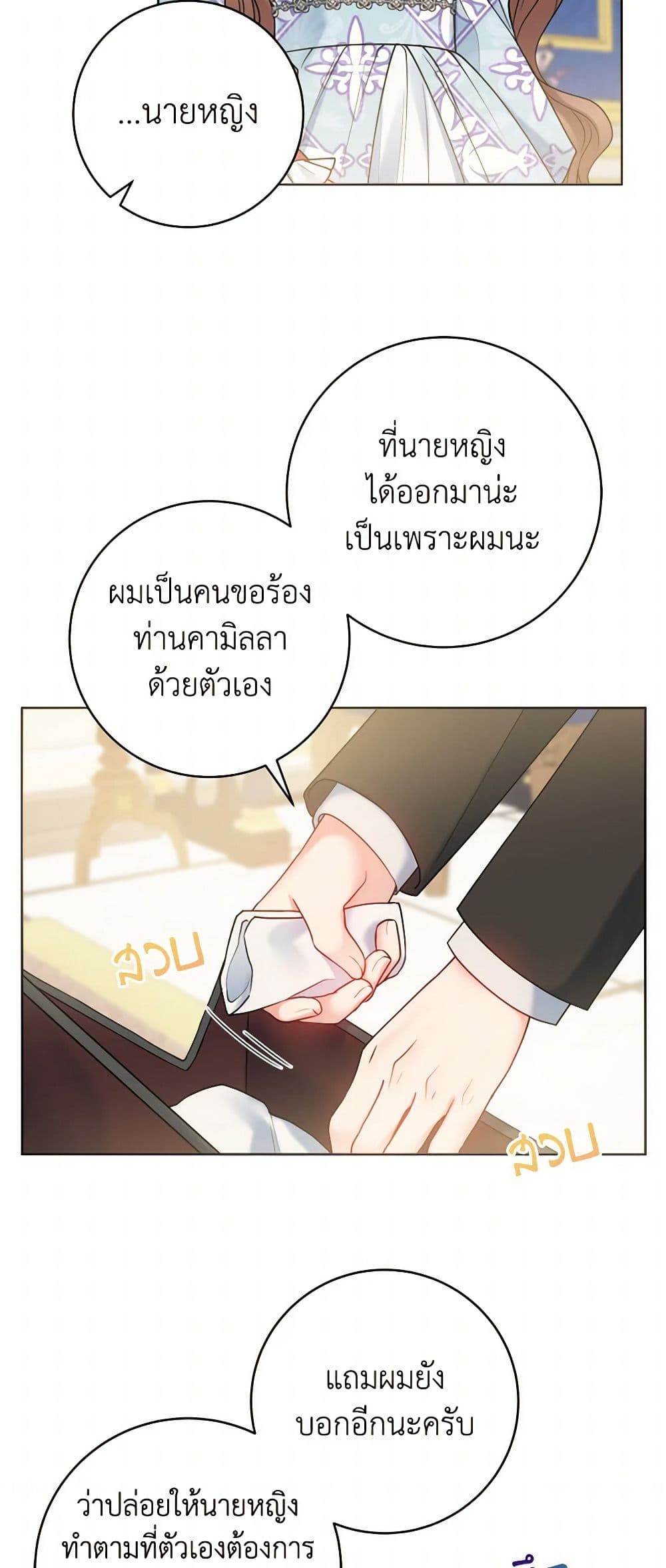 Contractual Marriage to a Surly Duke page 3