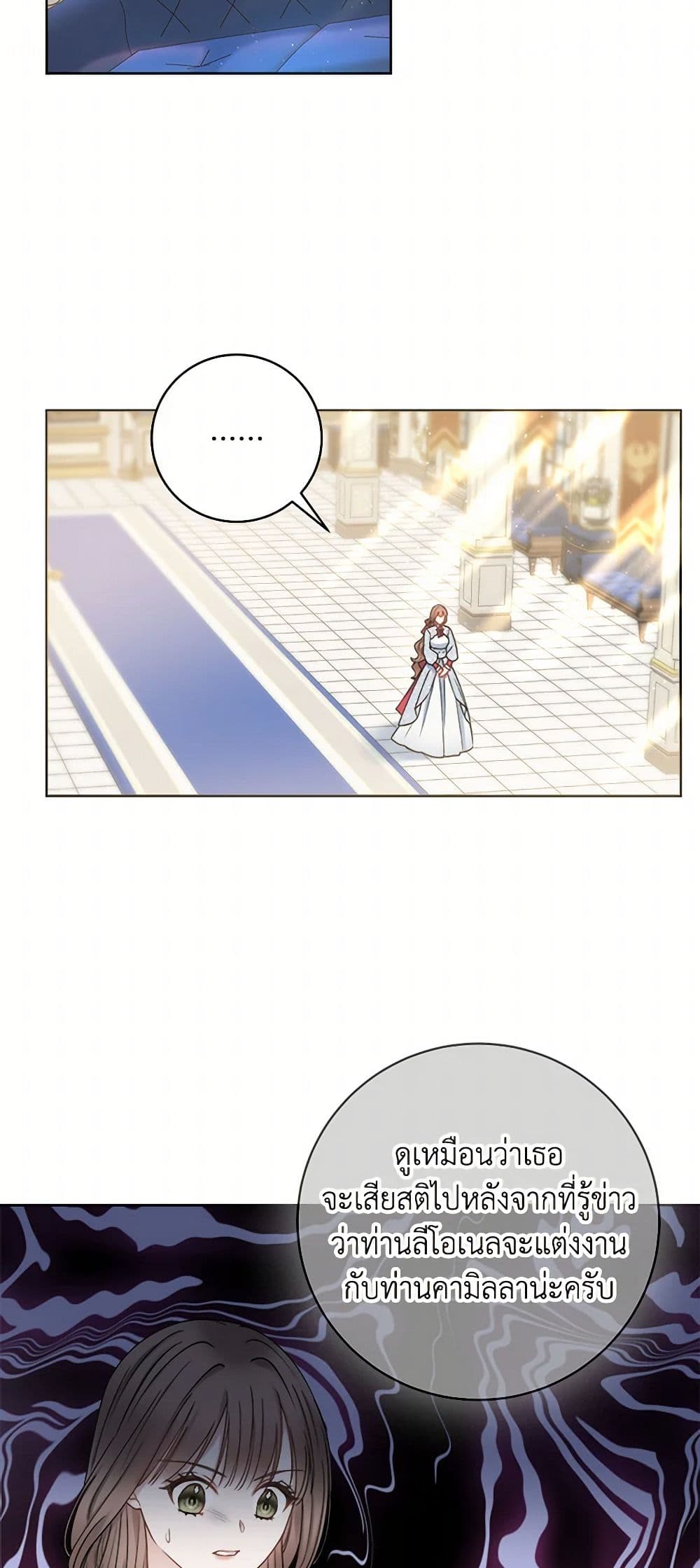 Contractual Marriage to a Surly Duke page 3