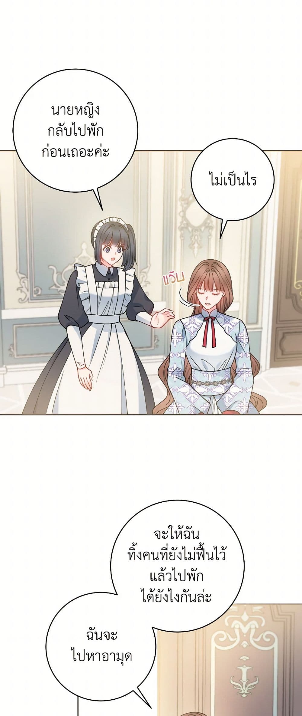 Contractual Marriage to a Surly Duke page 4
