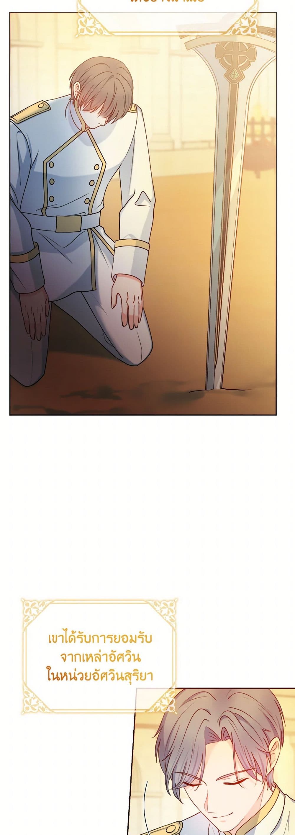 Contractual Marriage to a Surly Duke page 4