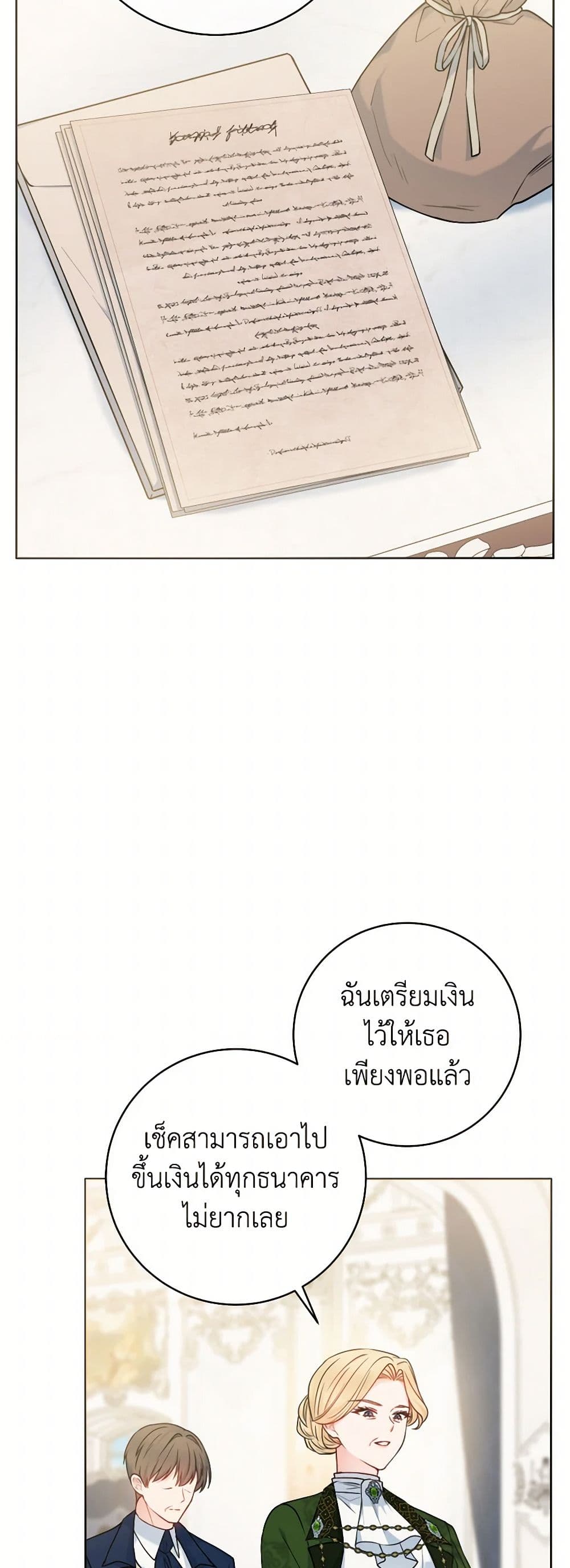 Contractual Marriage to a Surly Duke page 3