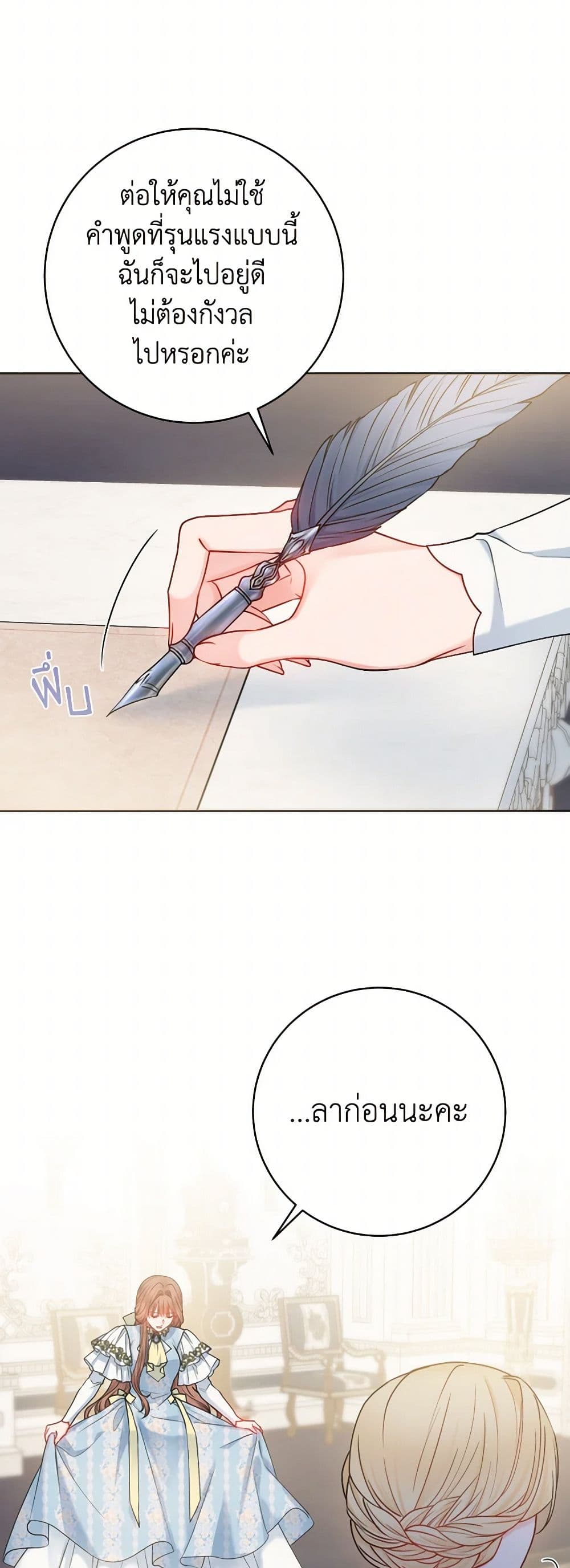 Contractual Marriage to a Surly Duke page 9