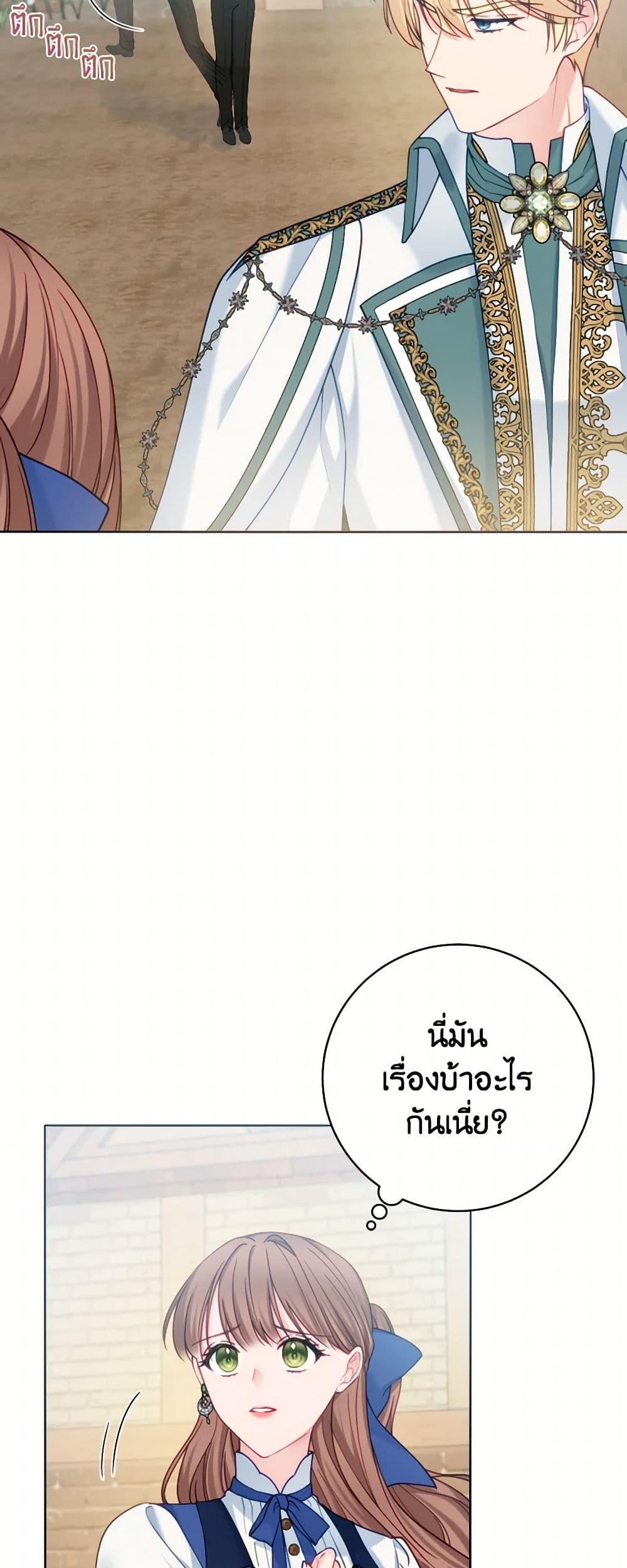 Contractual Marriage to a Surly Duke page 4