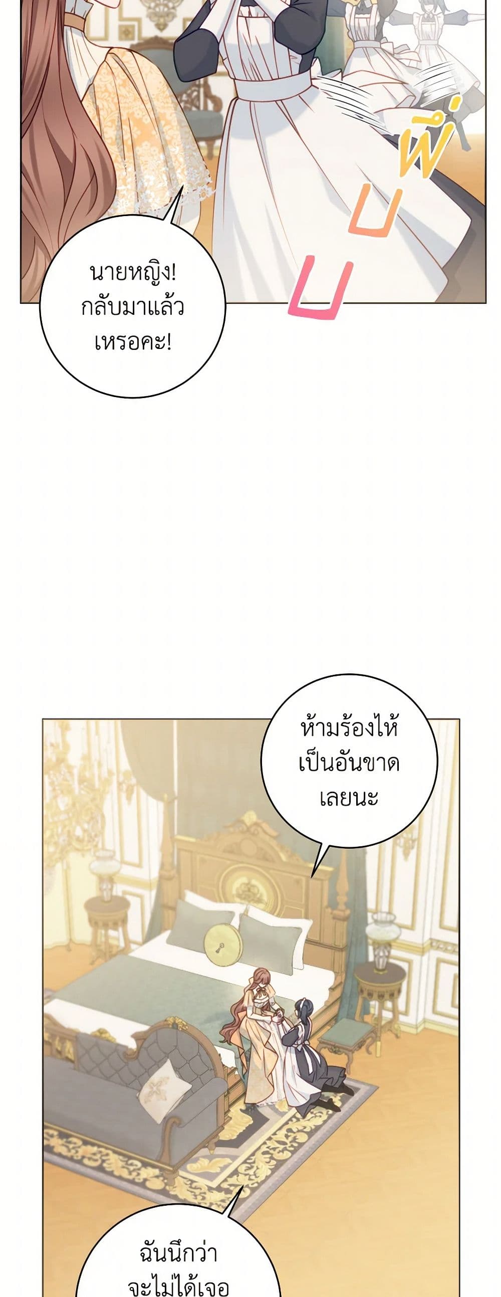 Contractual Marriage to a Surly Duke page 4