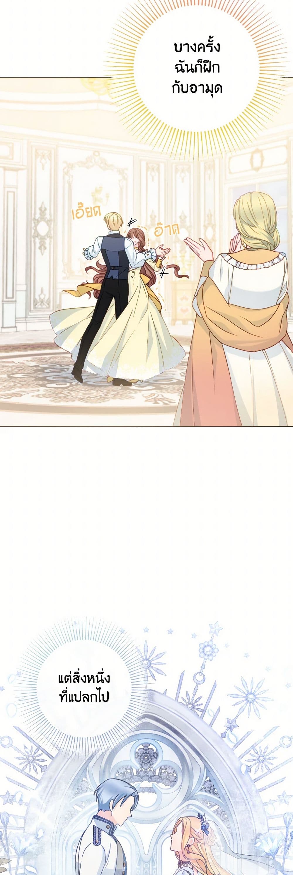 Contractual Marriage to a Surly Duke page 4