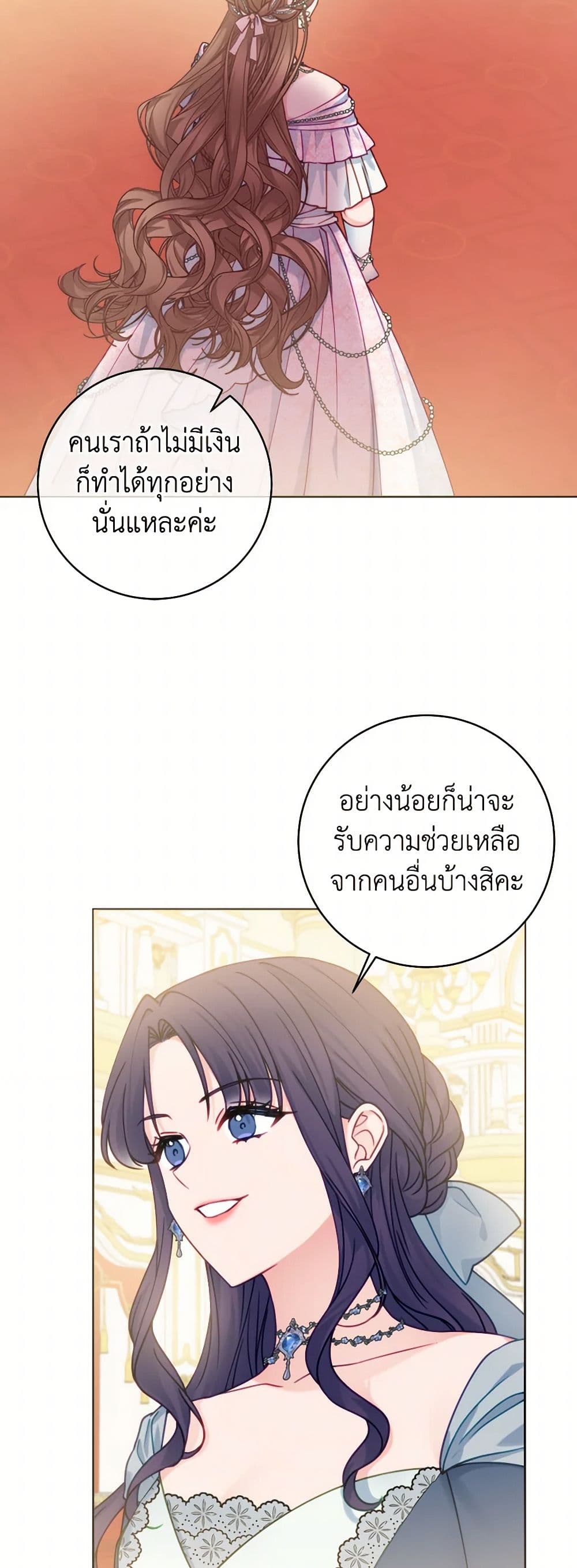 Contractual Marriage to a Surly Duke page 3