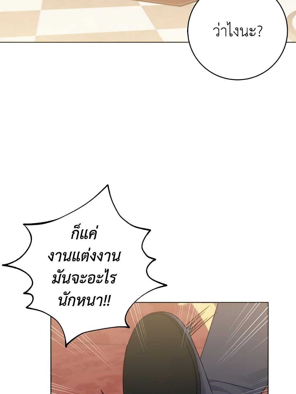 Contractual Marriage to a Surly Duke page 4