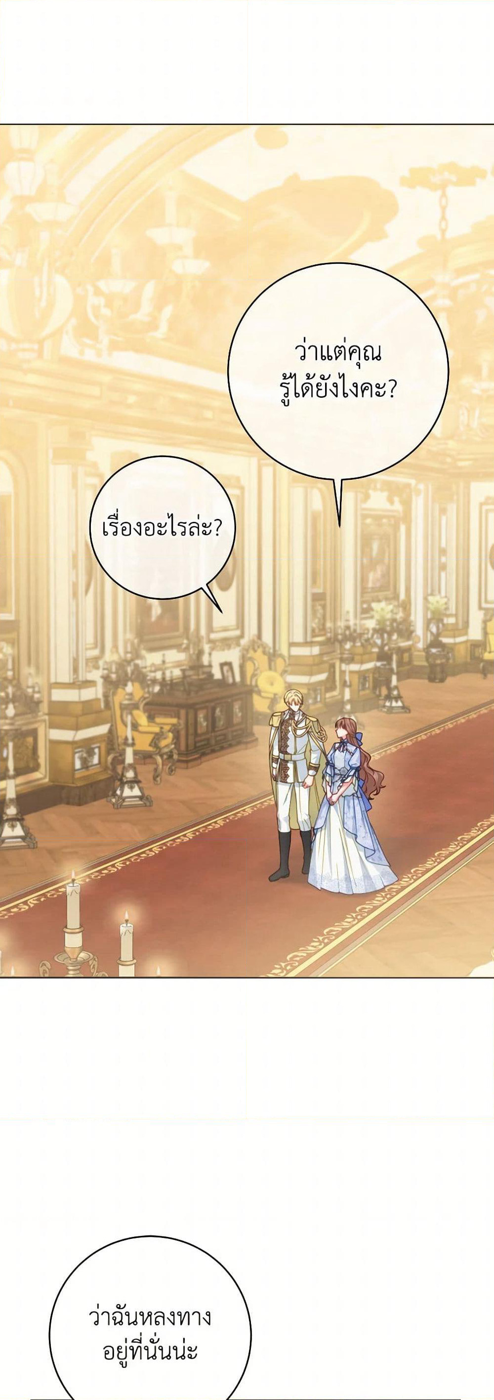 Contractual Marriage to a Surly Duke page 9