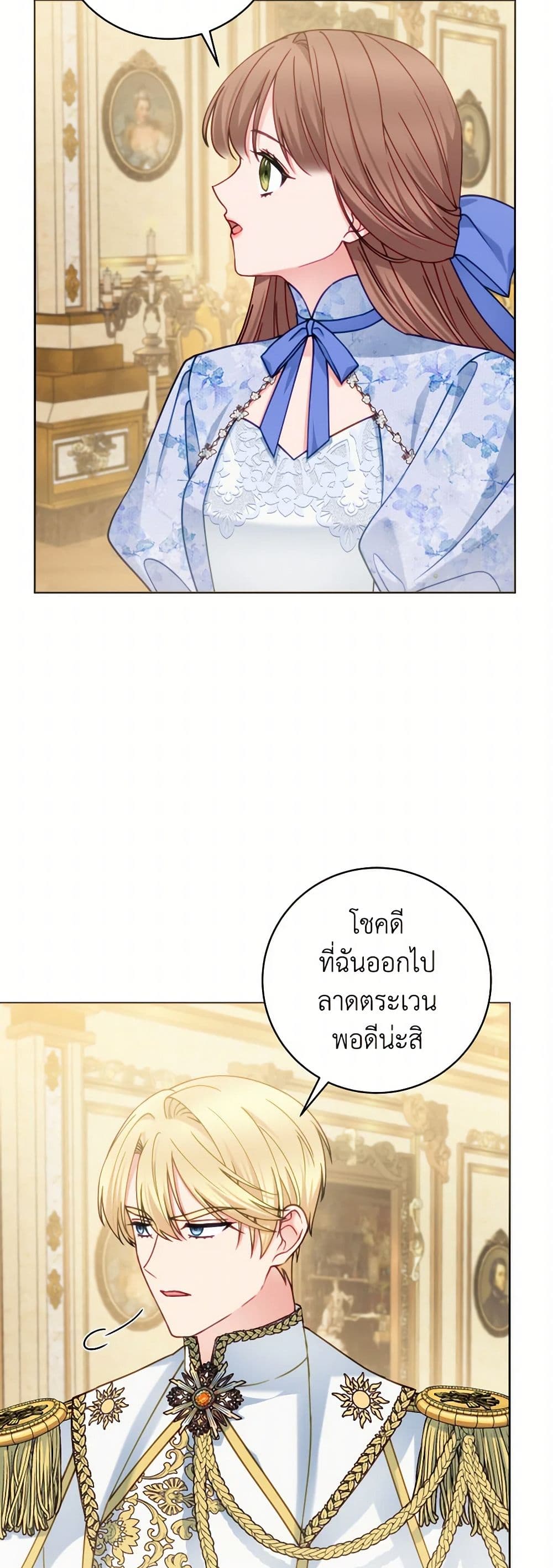 Contractual Marriage to a Surly Duke page 10