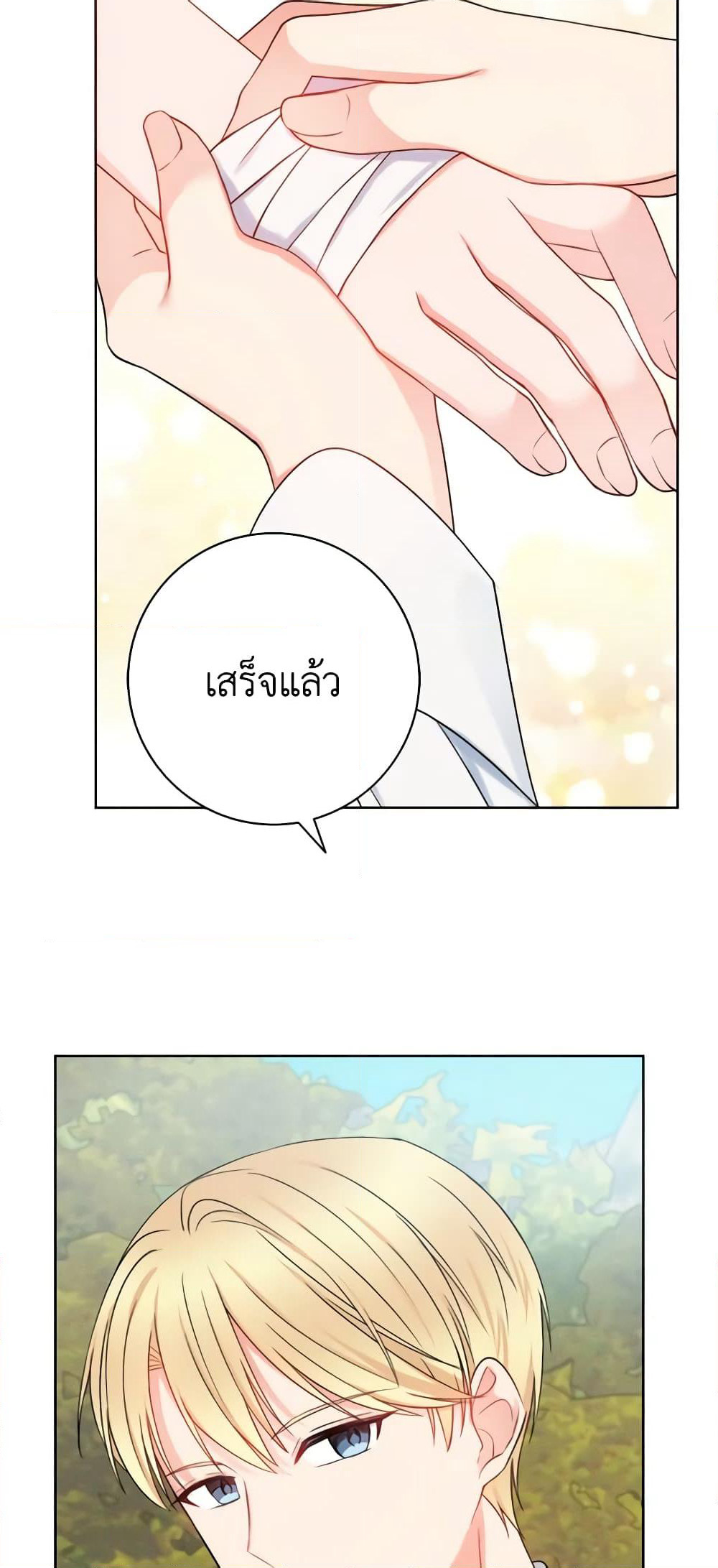 Contractual Marriage to a Surly Duke page 3