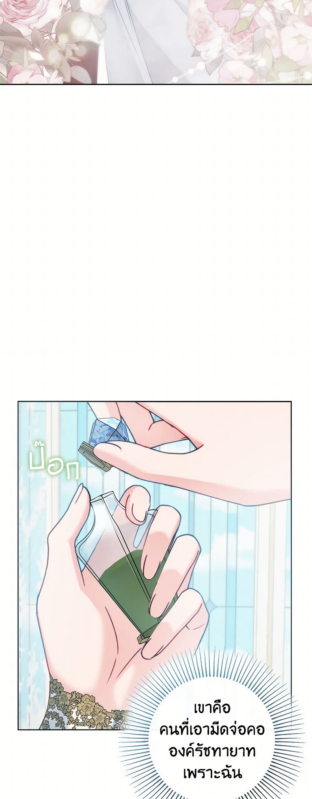 Contractual Marriage to a Surly Duke page 6