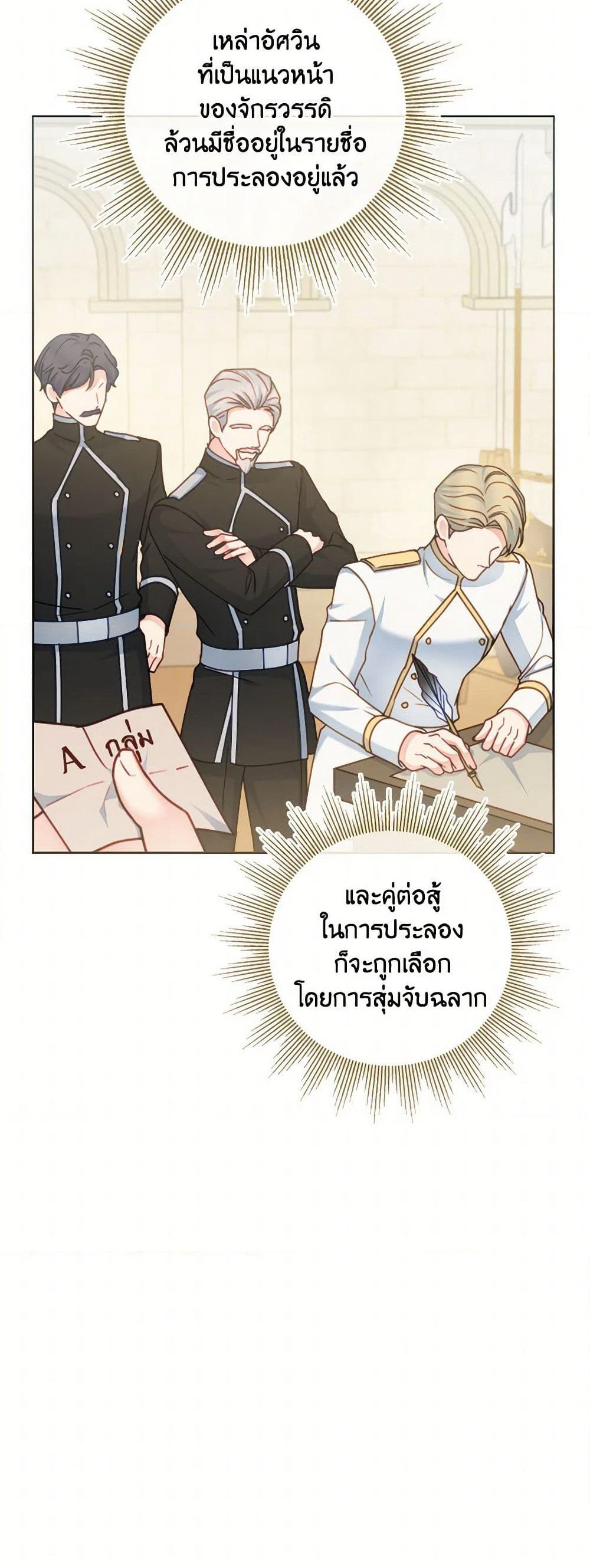Contractual Marriage to a Surly Duke page 3
