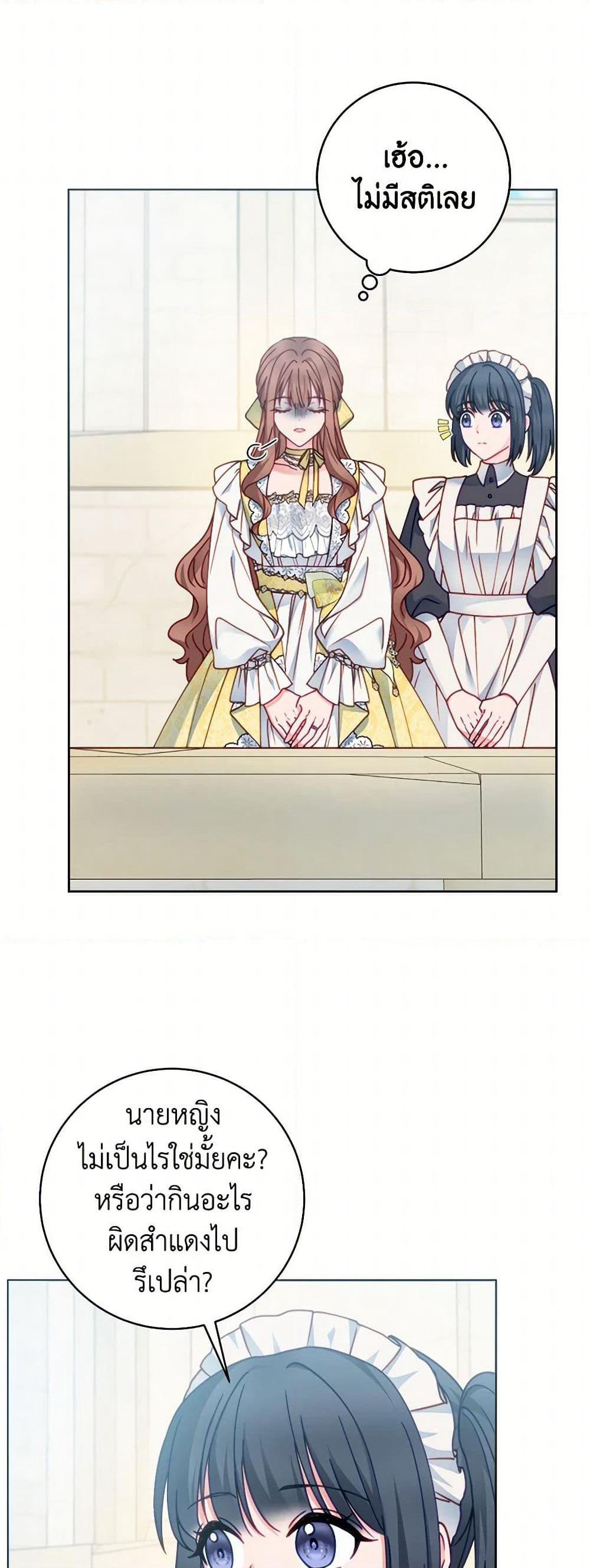 Contractual Marriage to a Surly Duke page 7