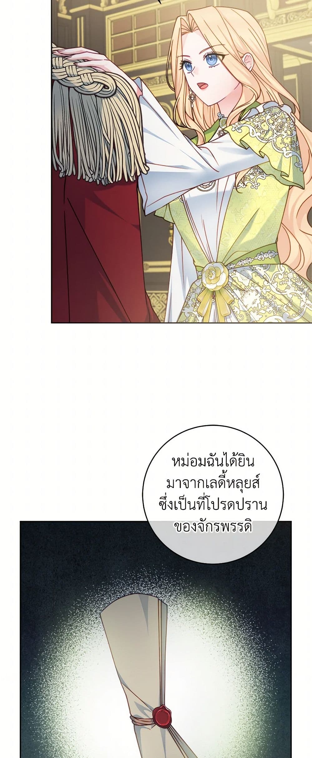 Contractual Marriage to a Surly Duke page 3