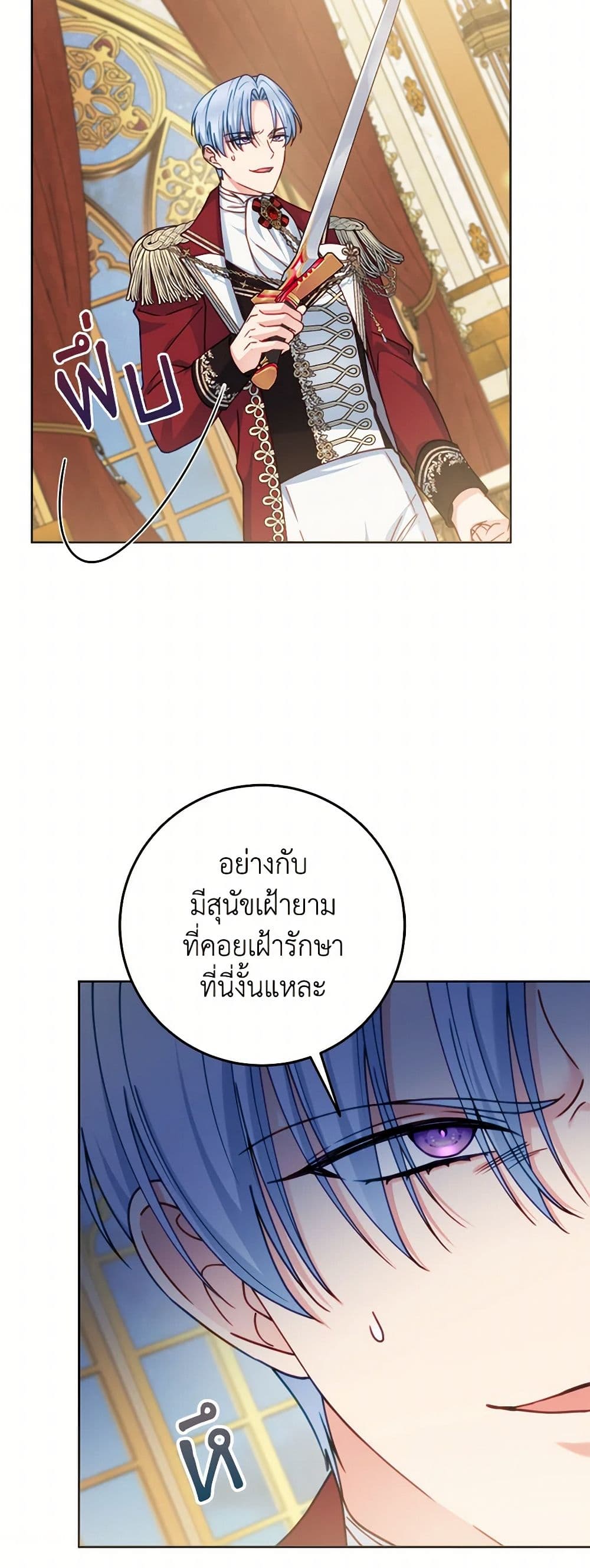 Contractual Marriage to a Surly Duke page 26
