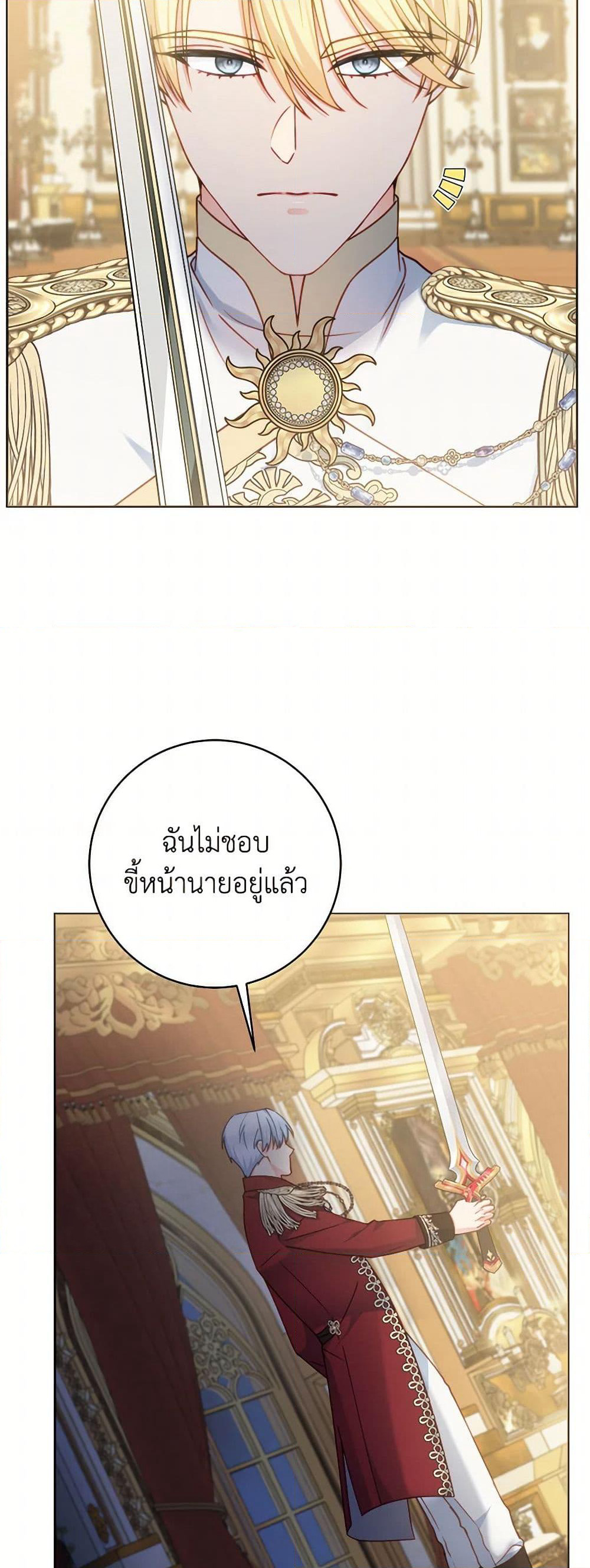 Contractual Marriage to a Surly Duke page 29