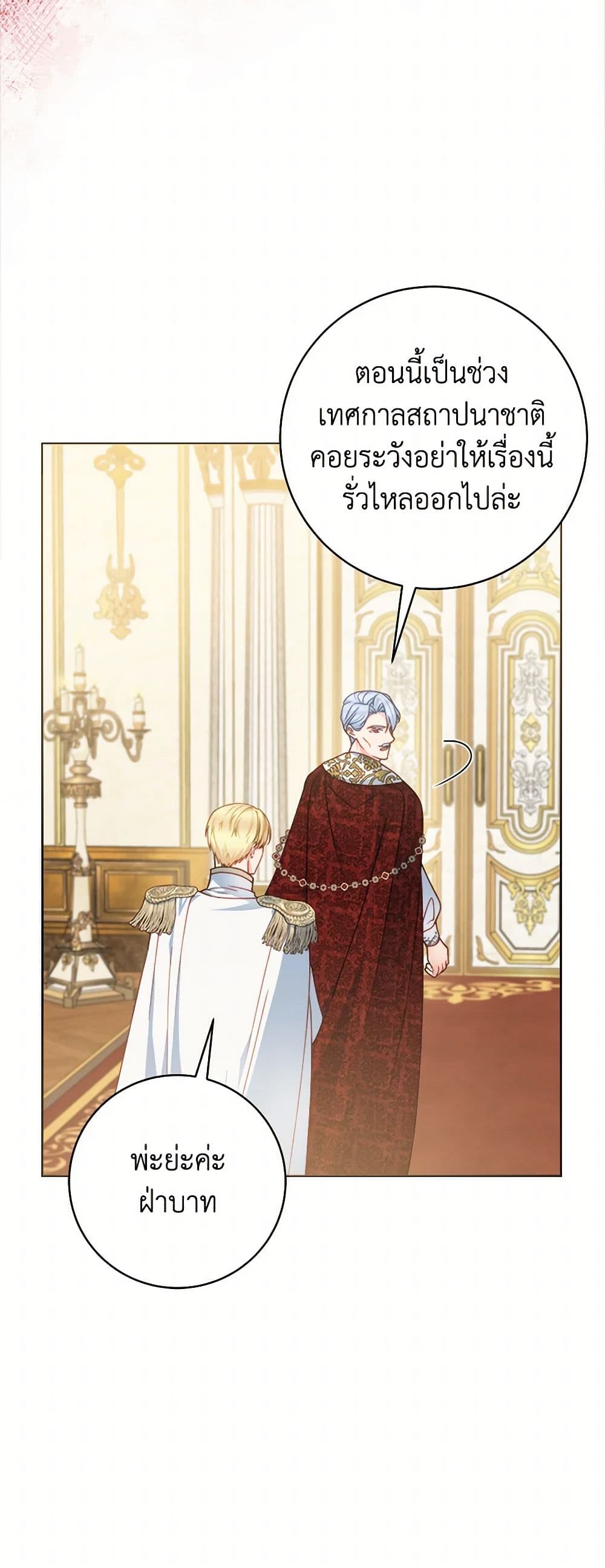 Contractual Marriage to a Surly Duke page 5