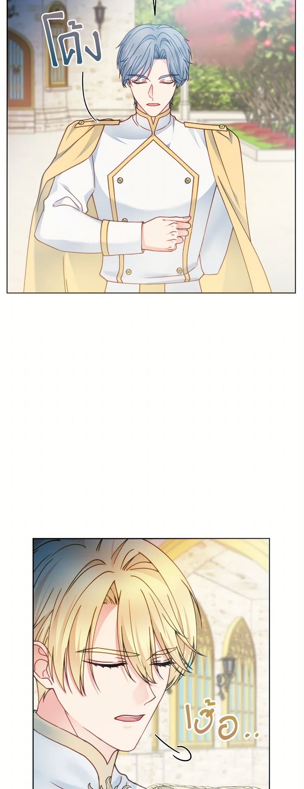 Contractual Marriage to a Surly Duke page 20