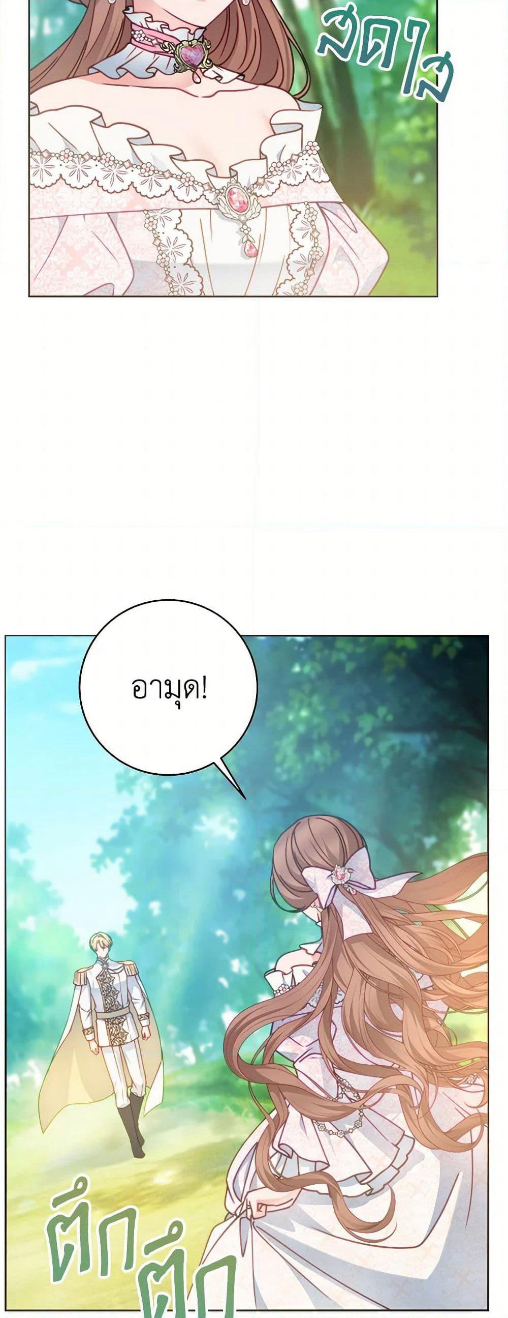 Contractual Marriage to a Surly Duke page 29