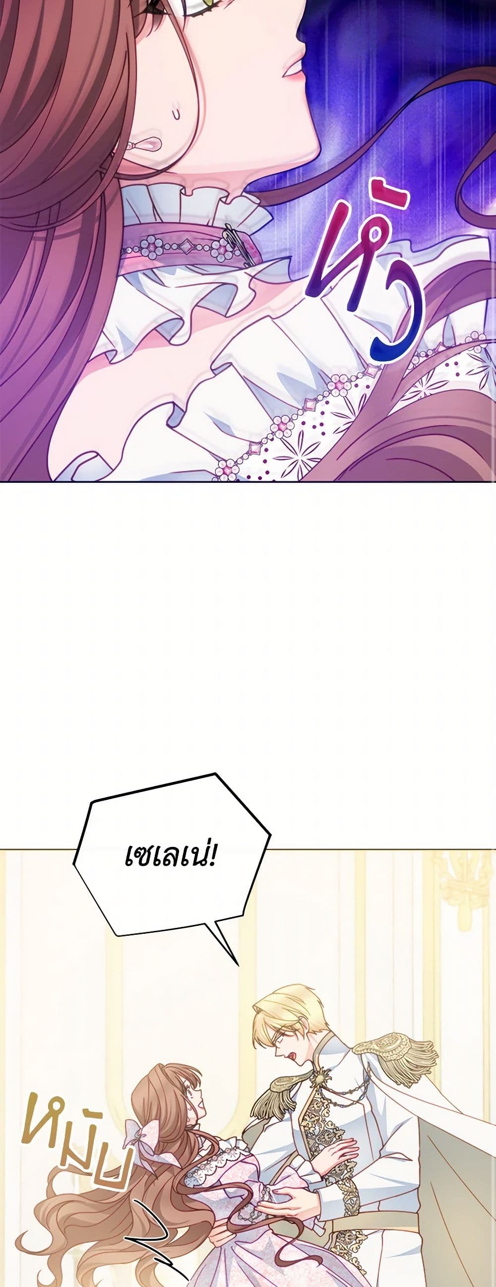 Contractual Marriage to a Surly Duke page 37