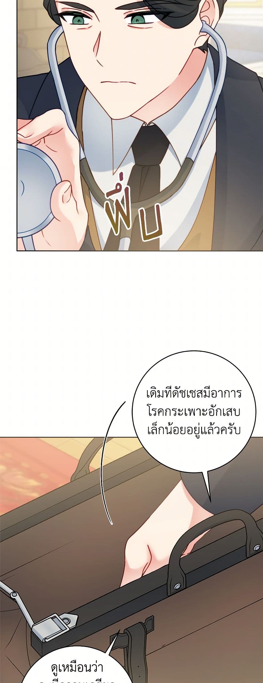 Contractual Marriage to a Surly Duke page 44