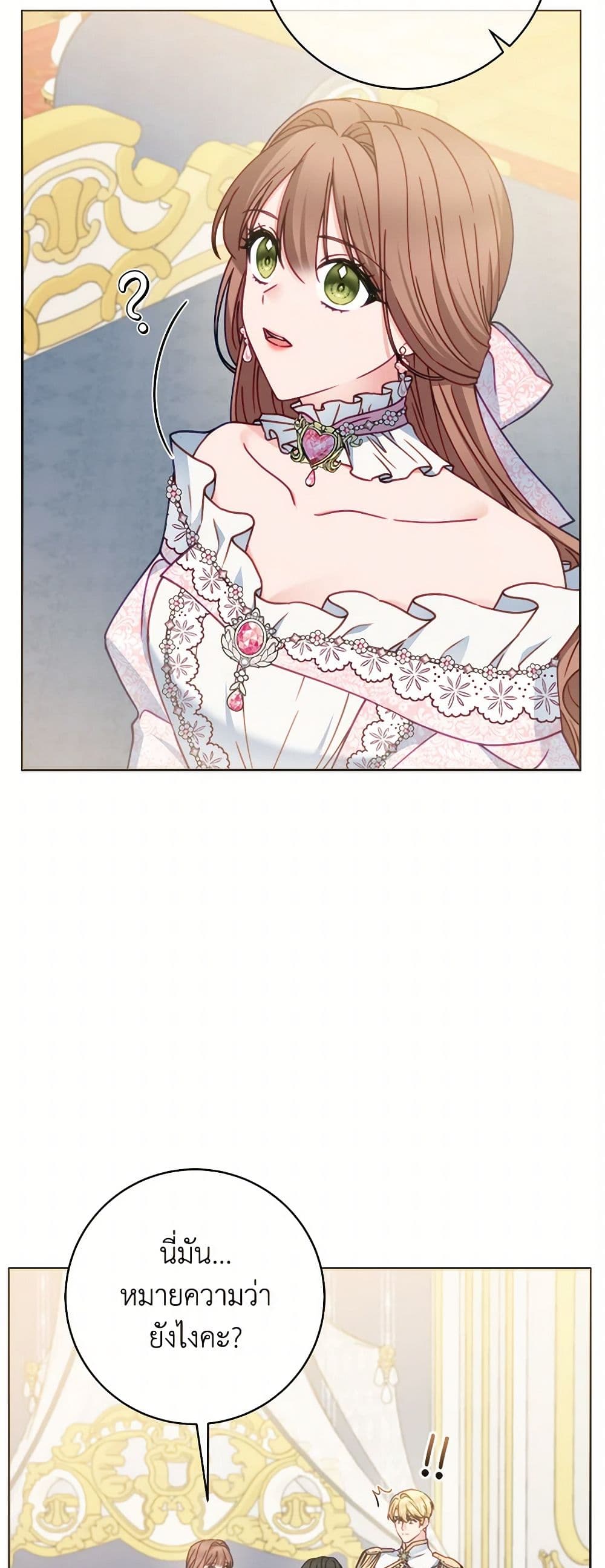 Contractual Marriage to a Surly Duke page 46
