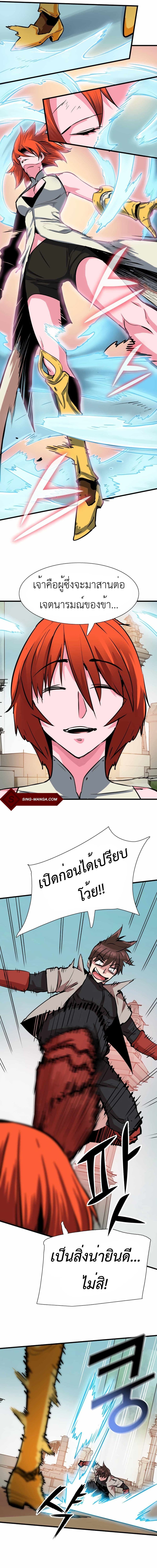 Control Player page 8