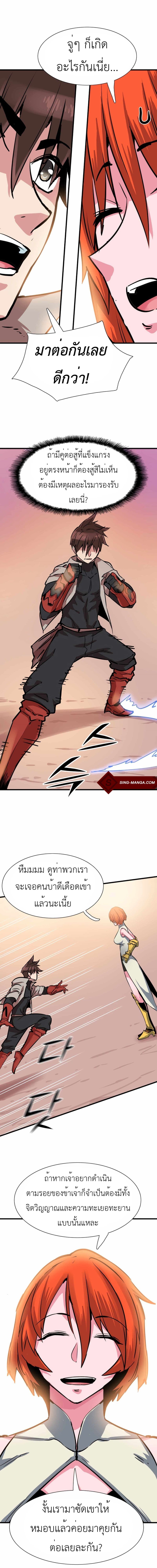 Control Player page 9