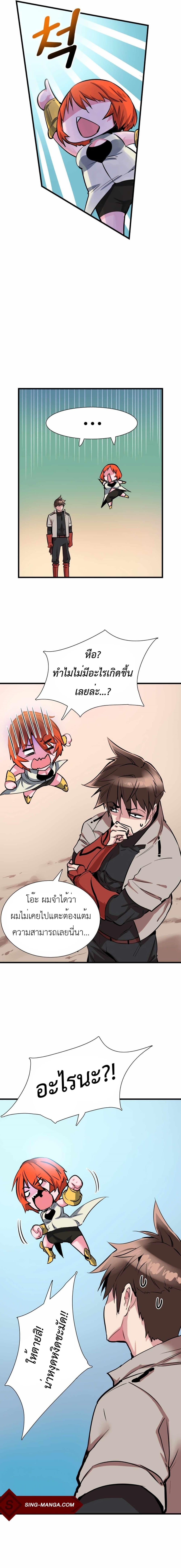 Control Player page 10