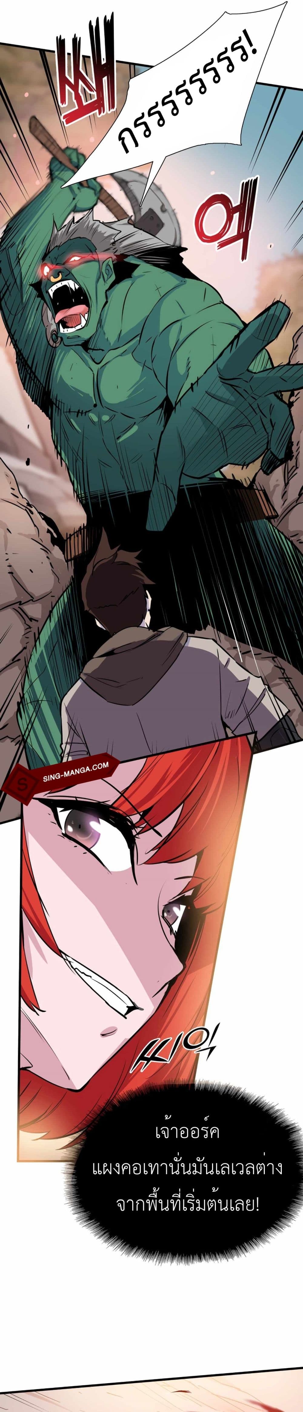 Control Player page 8