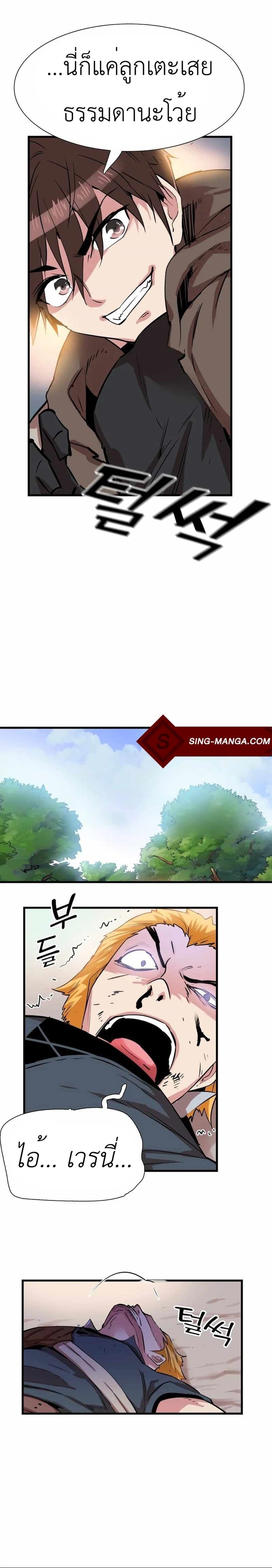 Control Player page 4