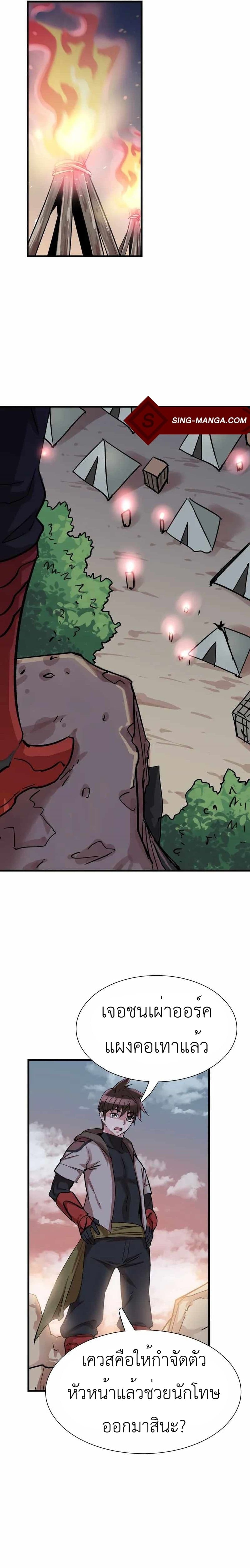 Control Player page 7