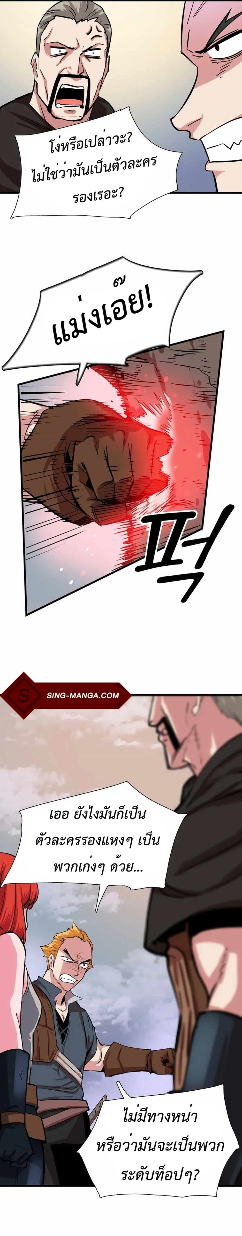 Control Player page 9