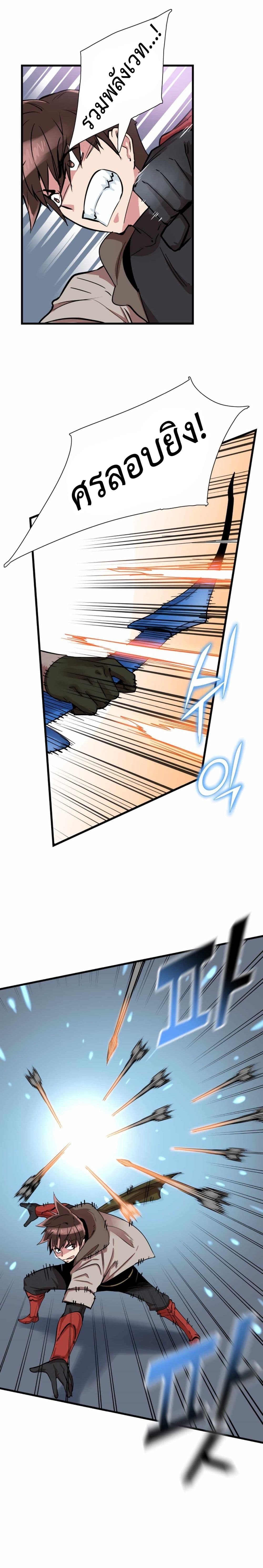 Control Player page 9