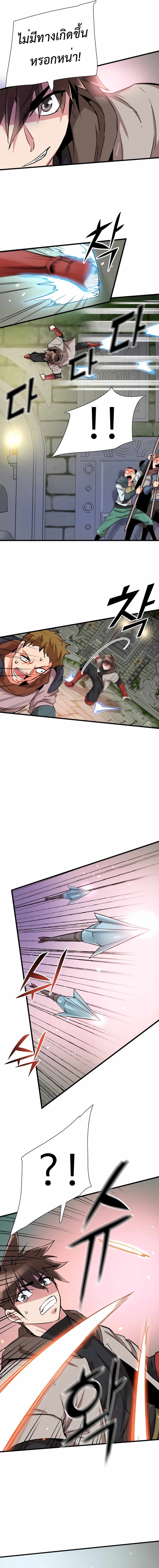 Control Player page 10