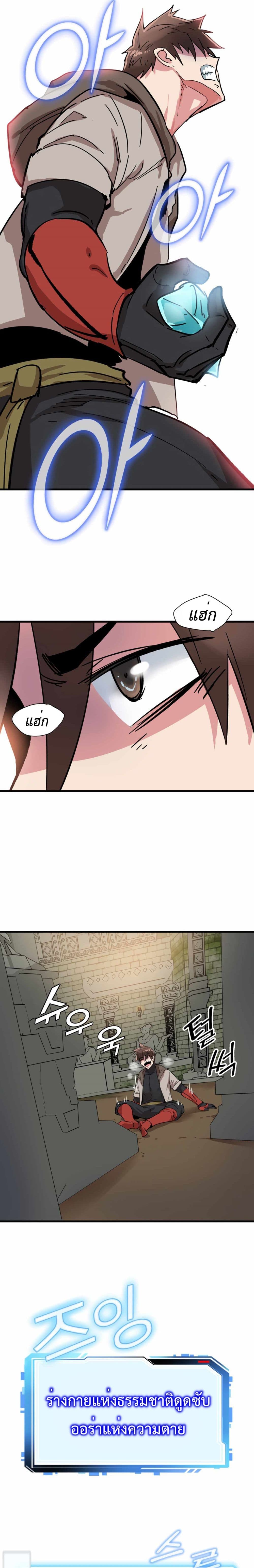 Control Player page 9
