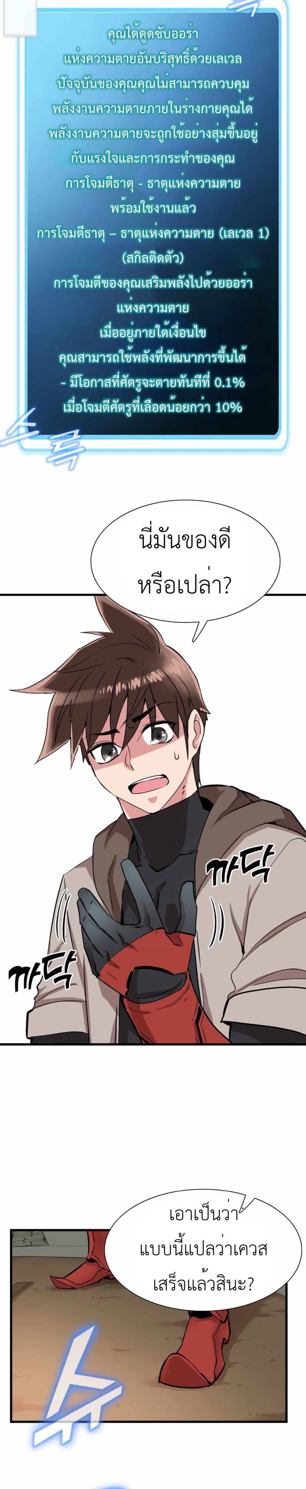 Control Player page 10