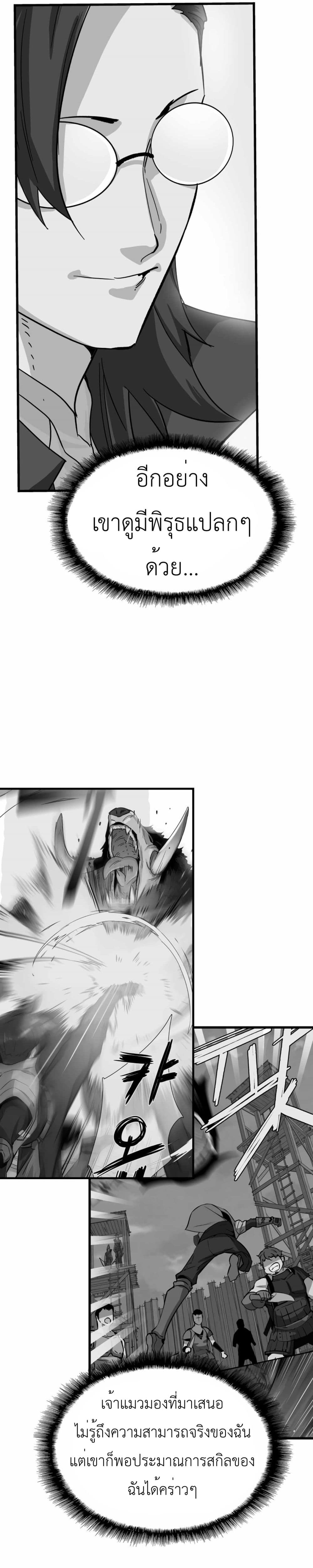 Control Player page 7
