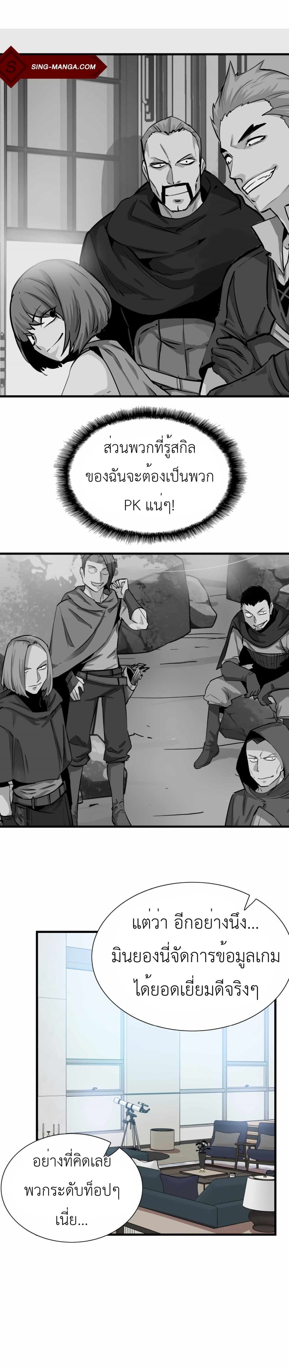 Control Player page 8
