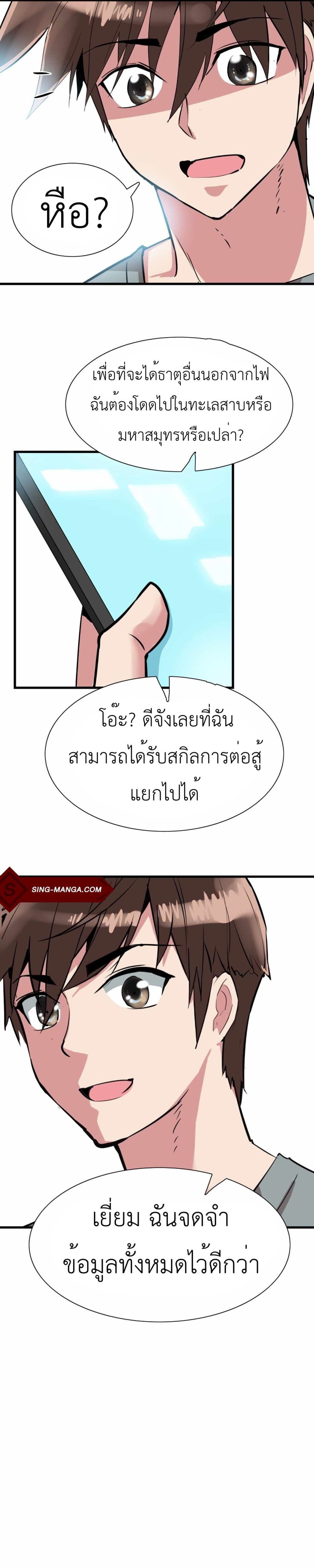 Control Player page 10