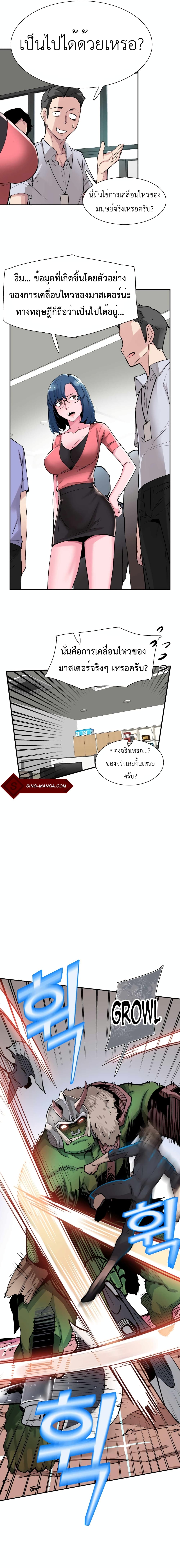 Control Player page 8