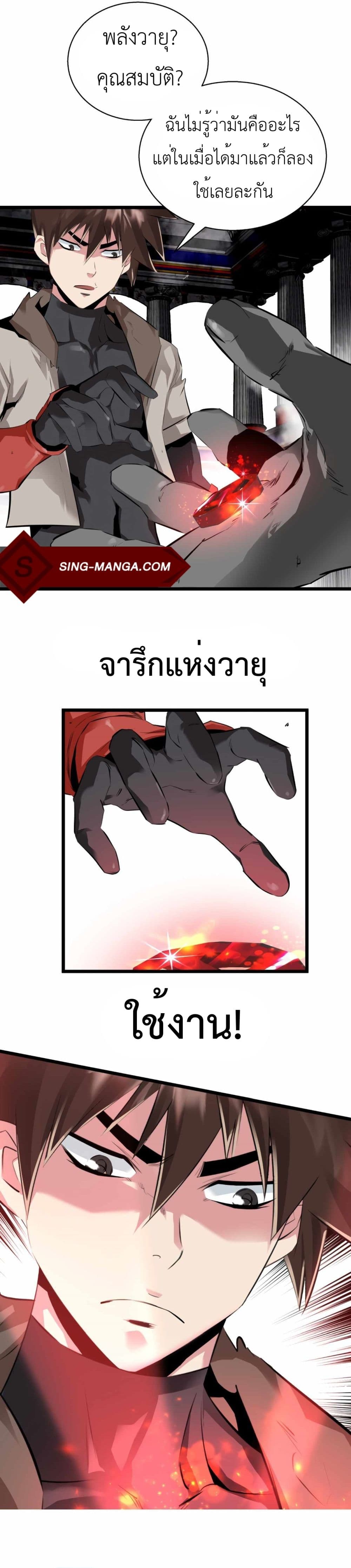 Control Player page 4