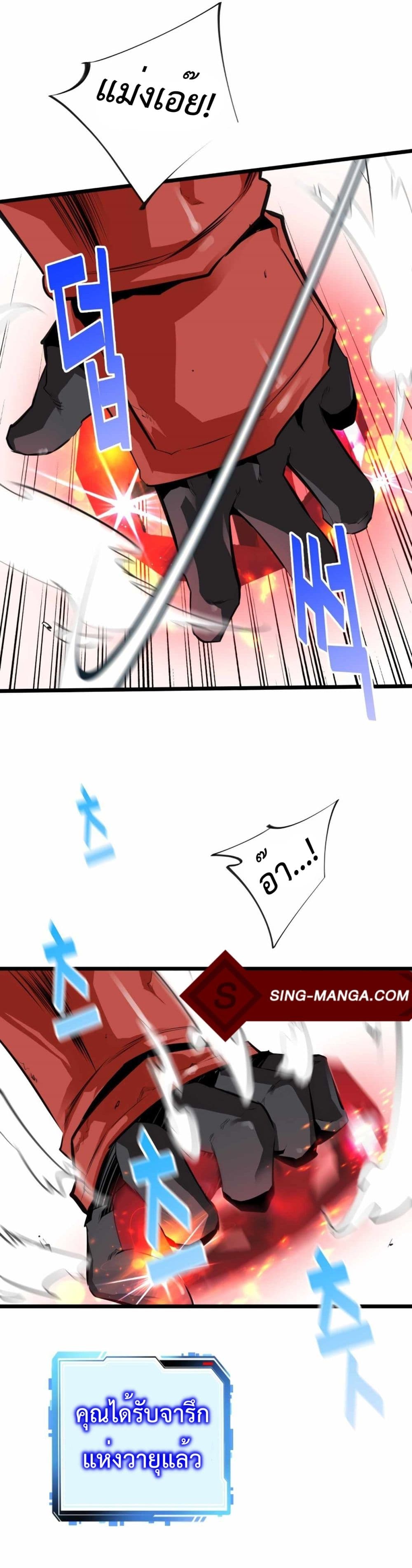Control Player page 7
