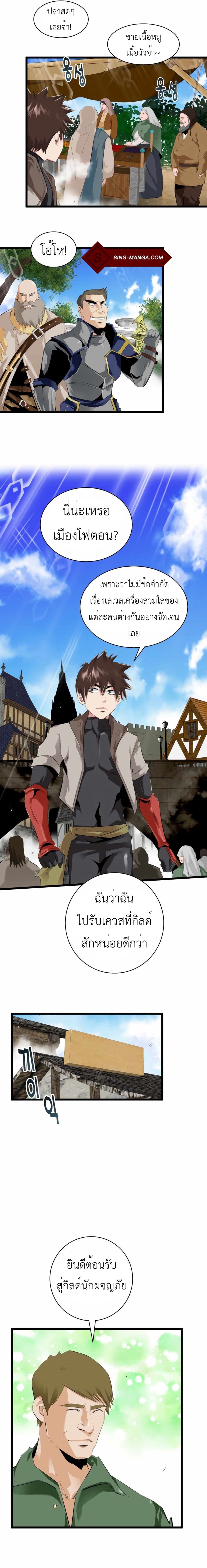 Control Player page 3