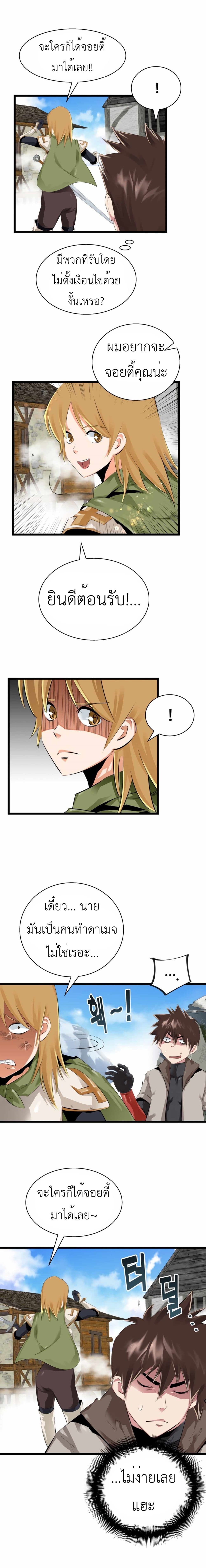 Control Player page 6