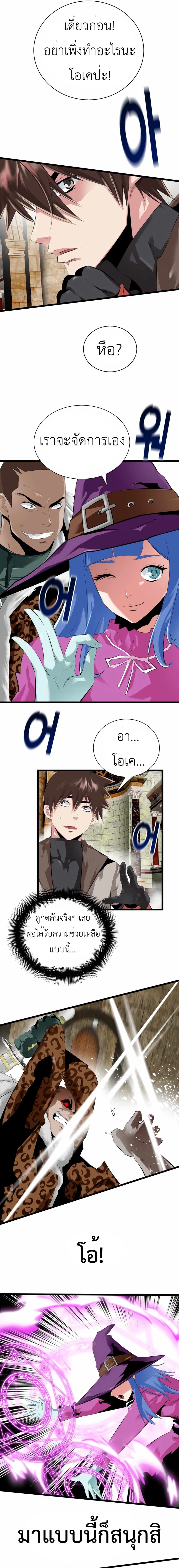 Control Player page 10